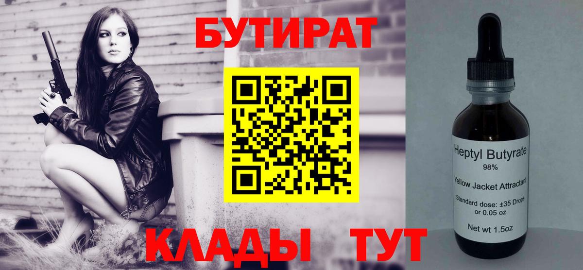 БУТИРАТ оксана  Бутират  Россия  Вход с VPN 