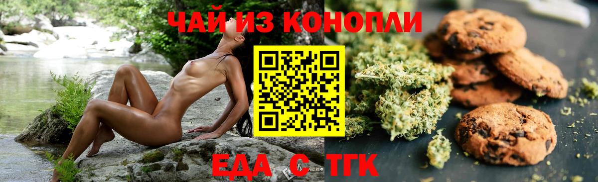 Cannafood марихуана  Вход с VPN  Россия 