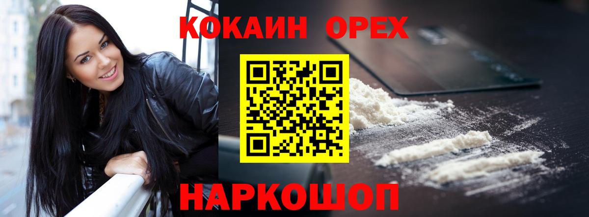 COCAIN FishScale Россия
