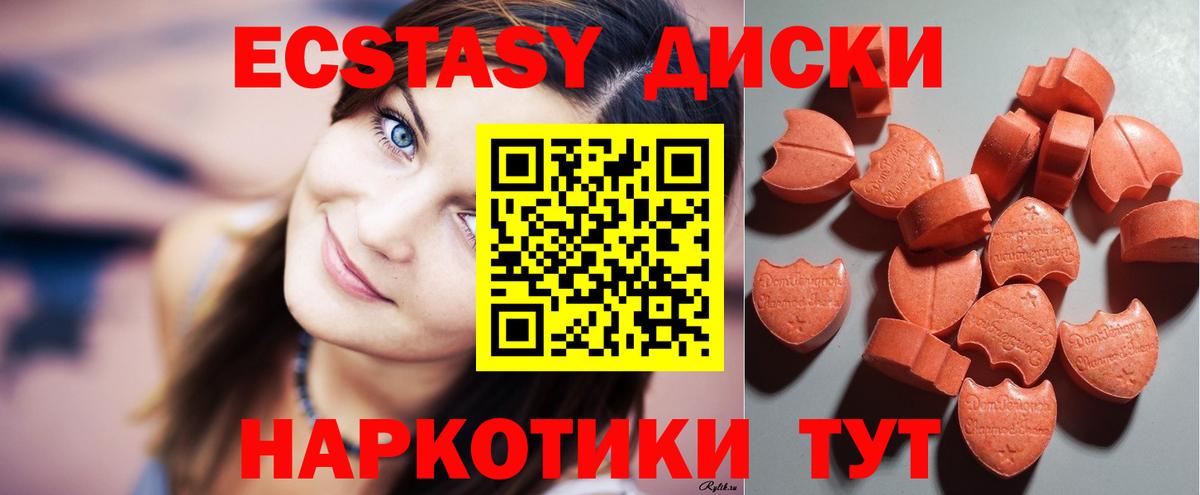 Россия  ЭКСТАЗИ  нарко площадка формула  Ecstasy Cube  Экстази VHQ  Вход с VPN 