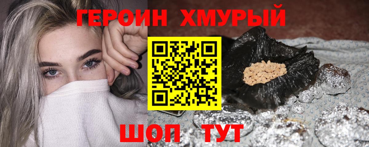 ГЕРОИН афганец Россия