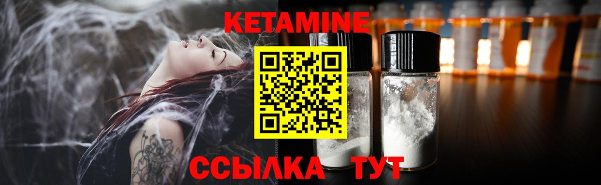 Россия  площадка наркотические препараты  Вход с VPN  КЕТАМИН ketamine 