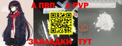 a pvp Абинск