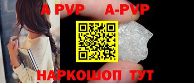 a pvp Абинск