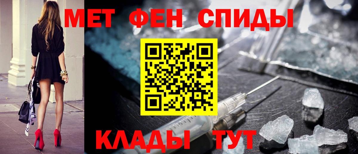 Россия  МЕТАМФЕТАМИН витя  Вход с VPN 