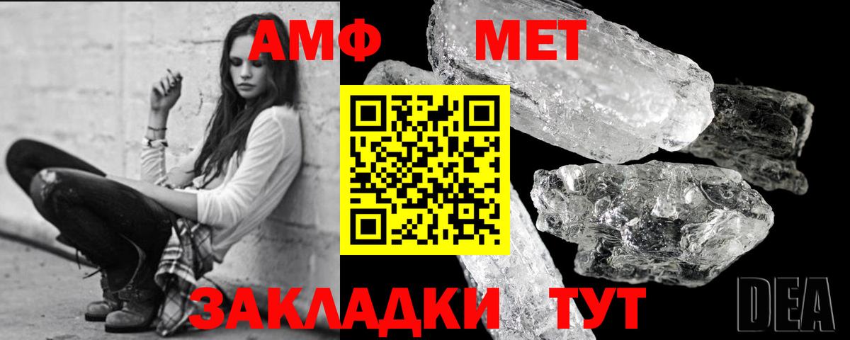 Метамфетамин витя Россия