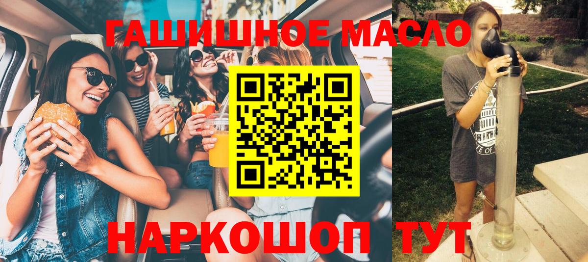 ТГК THC oil Россия